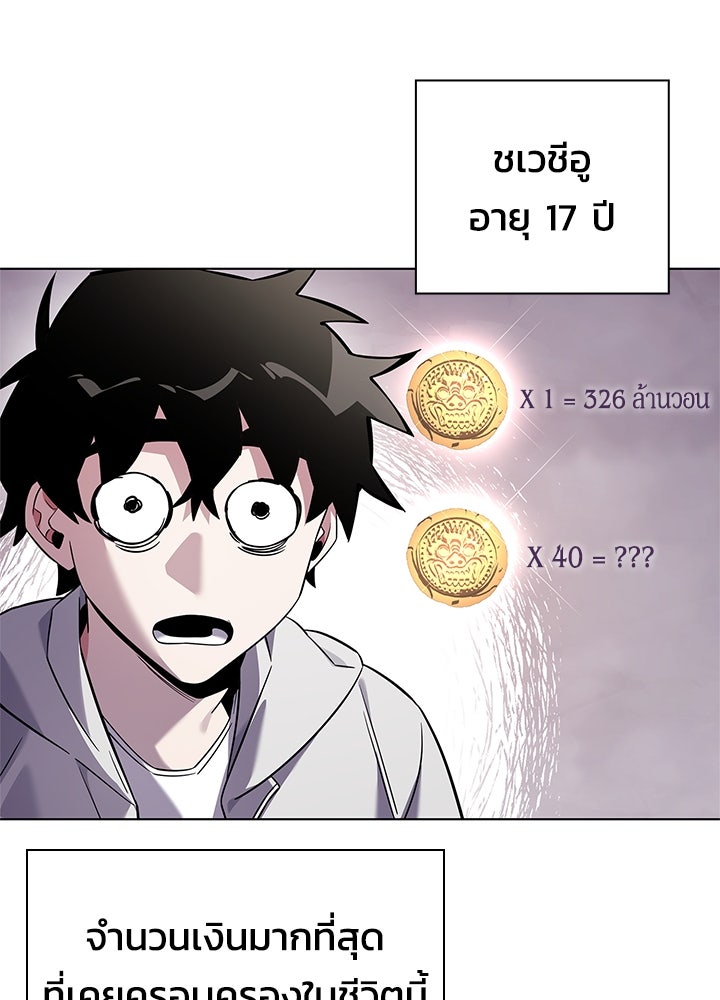 คืนแห่งโทแกบี - หน้า 116