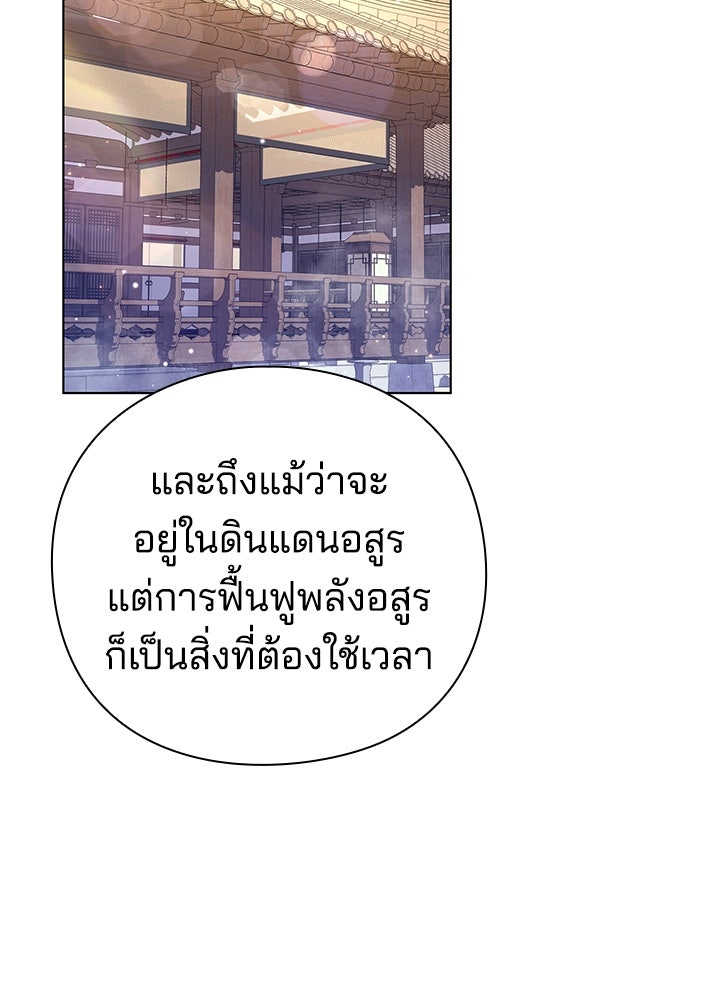 คืนแห่งโทแกบี - หน้า 124