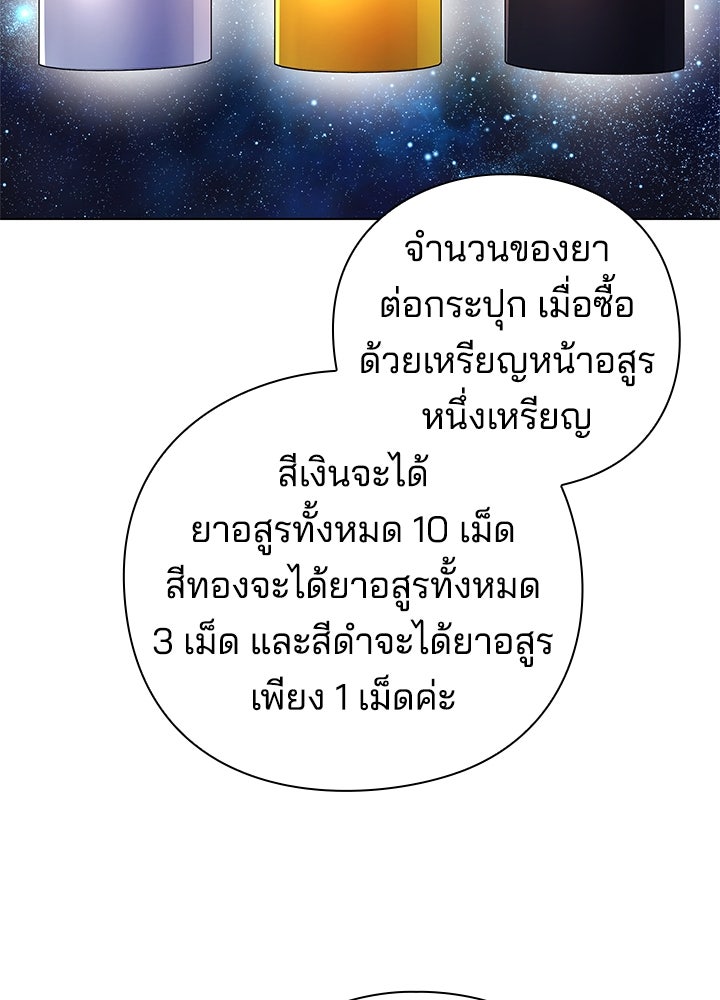 คืนแห่งโทแกบี - หน้า 129