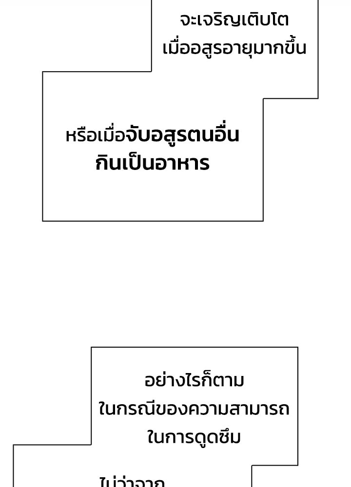 คืนแห่งโทแกบี - หน้า 136