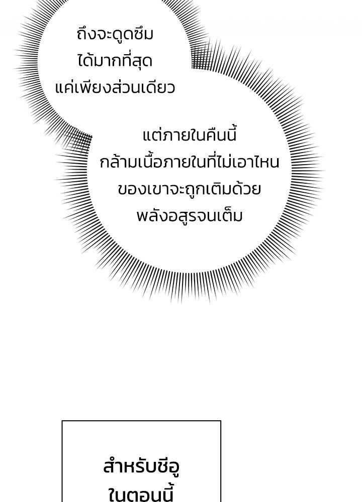 คืนแห่งโทแกบี - หน้า 142