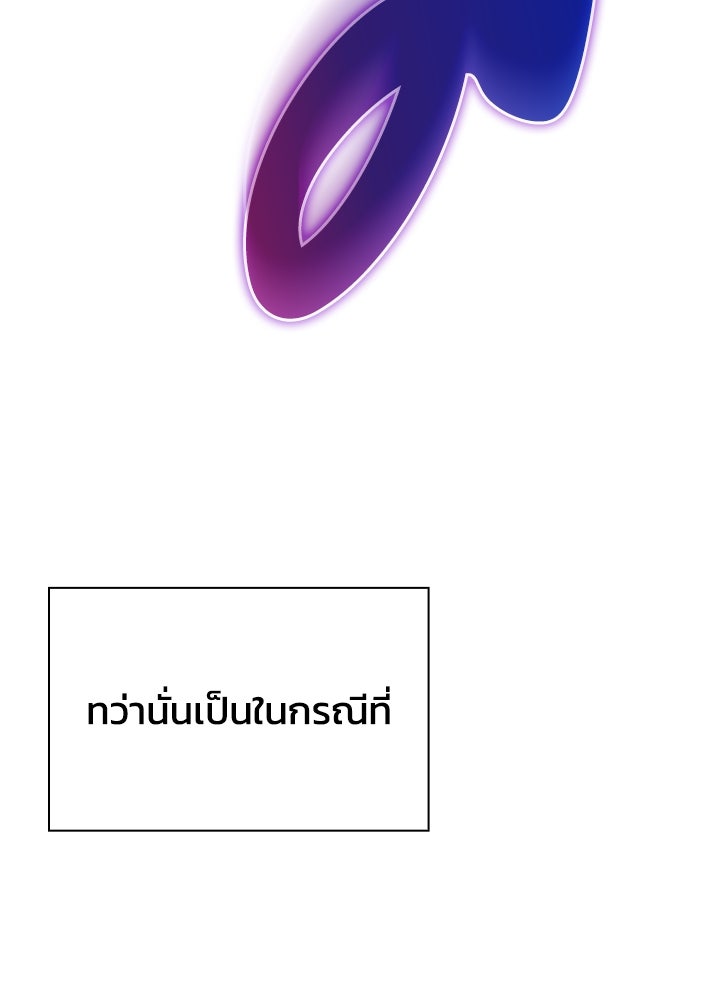 คืนแห่งโทแกบี - หน้า 149