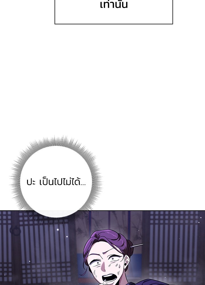 คืนแห่งโทแกบี - หน้า 151