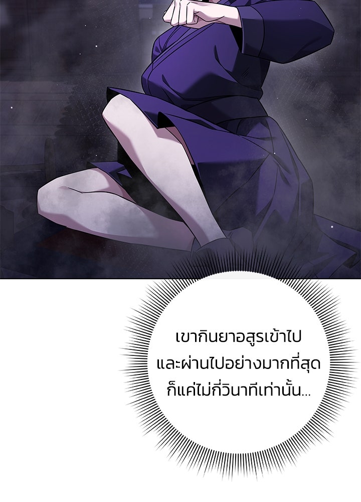 คืนแห่งโทแกบี - หน้า 152