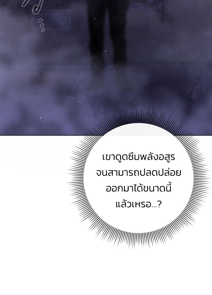 คืนแห่งโทแกบี - หน้า 154