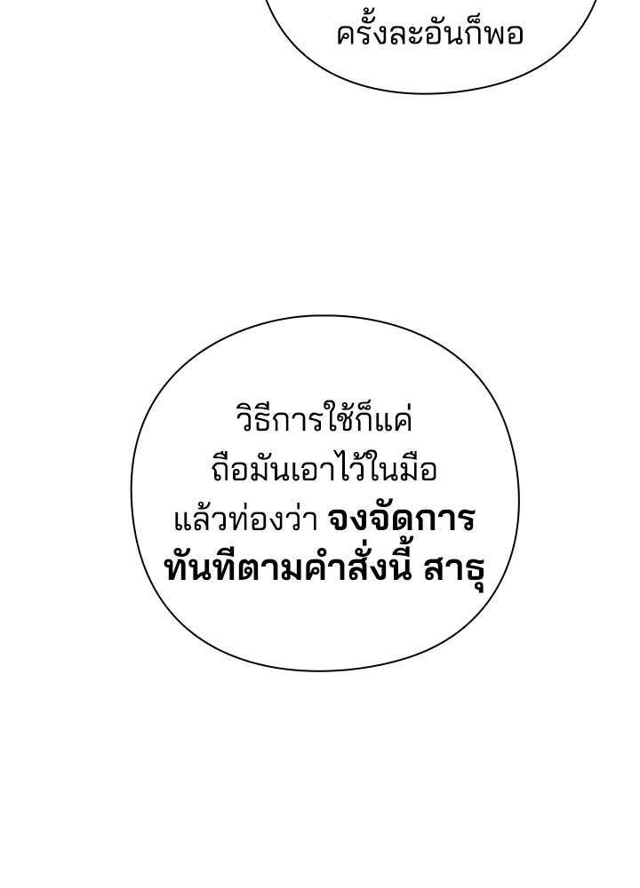 คืนแห่งโทแกบี - หน้า 16