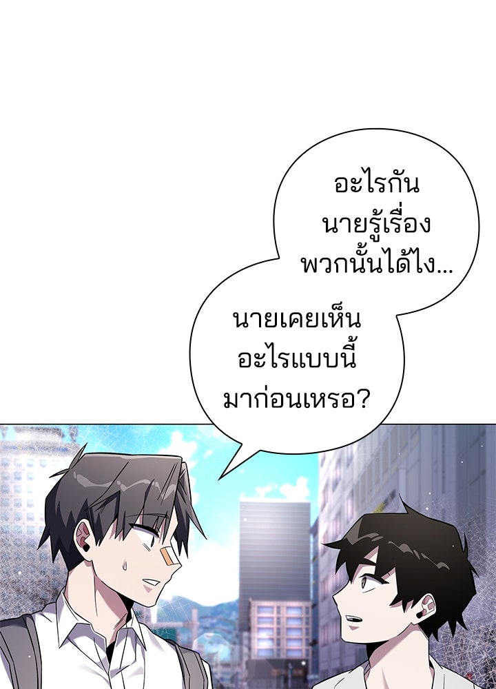 คืนแห่งโทแกบี - หน้า 22