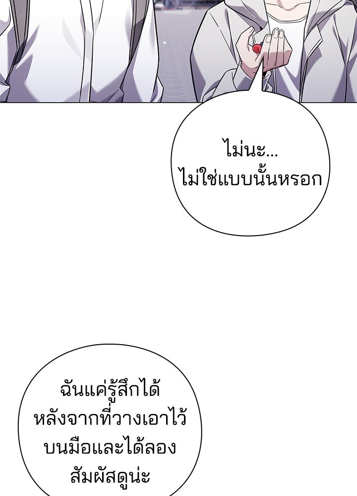 คืนแห่งโทแกบี - หน้า 23