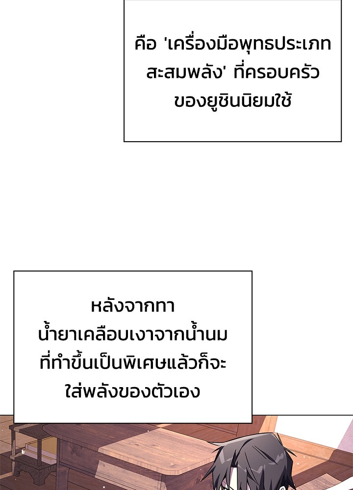 คืนแห่งโทแกบี - หน้า 28