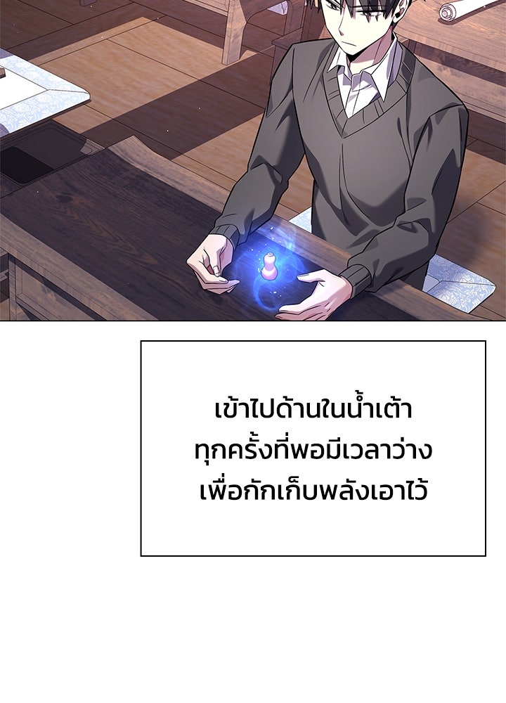 คืนแห่งโทแกบี - หน้า 29