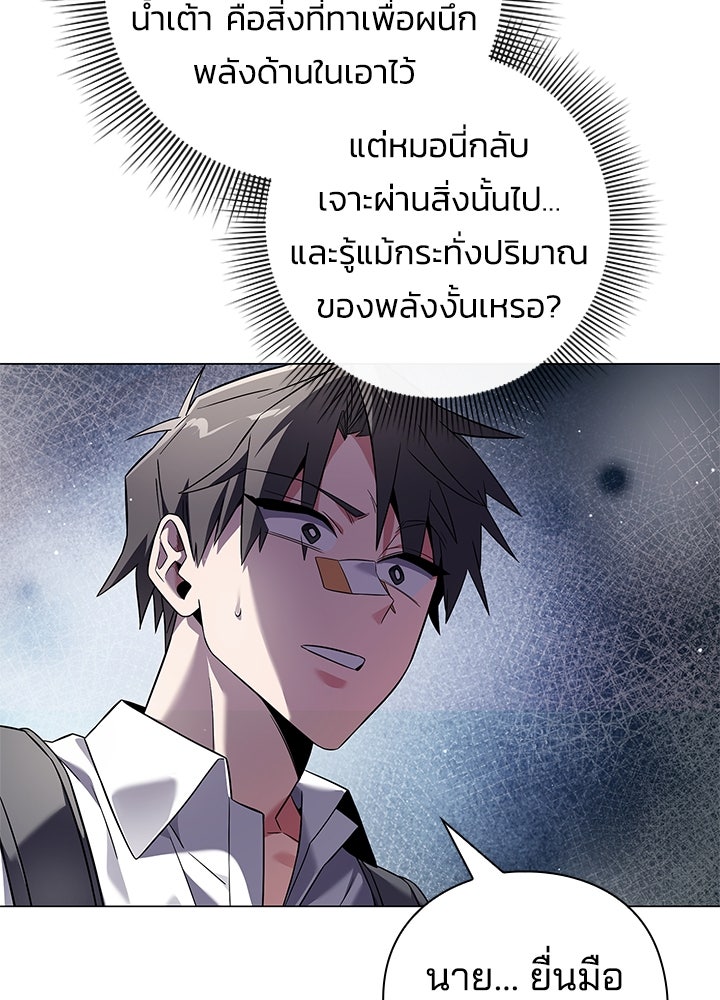 คืนแห่งโทแกบี - หน้า 32
