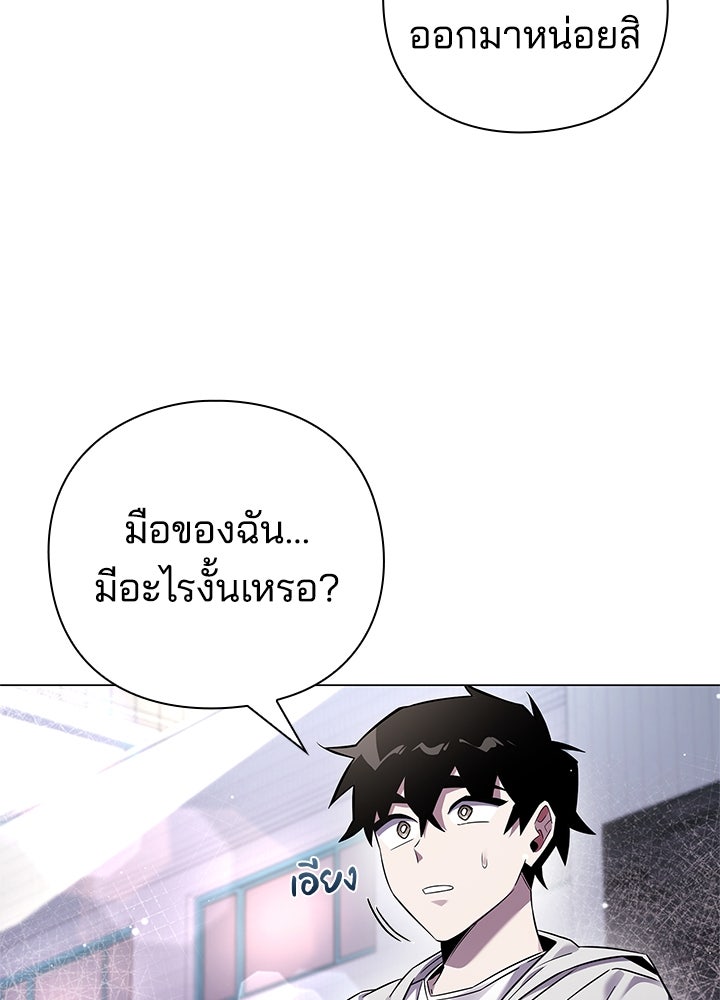 คืนแห่งโทแกบี - หน้า 33
