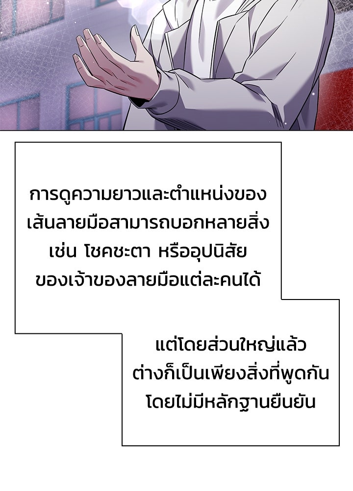 คืนแห่งโทแกบี - หน้า 34
