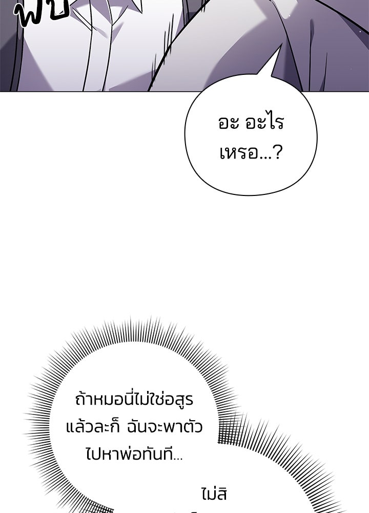 คืนแห่งโทแกบี - หน้า 40