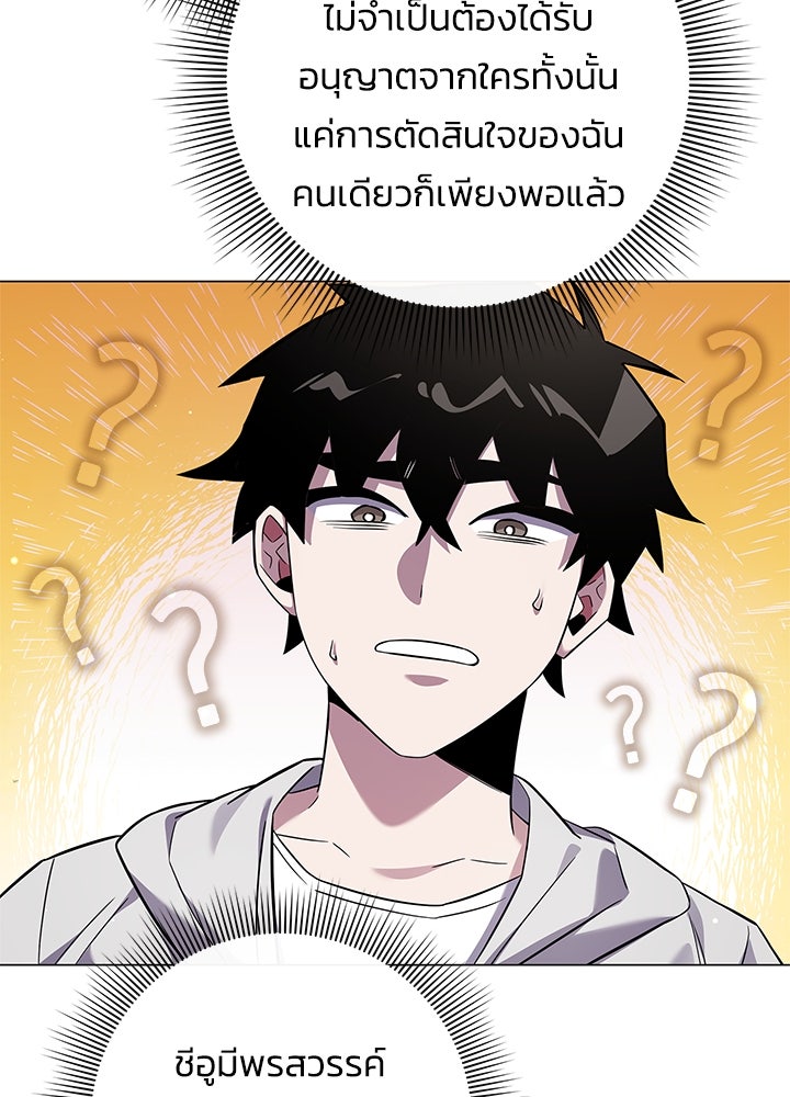 คืนแห่งโทแกบี - หน้า 41