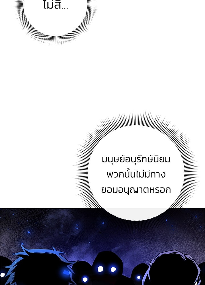 คืนแห่งโทแกบี - หน้า 44