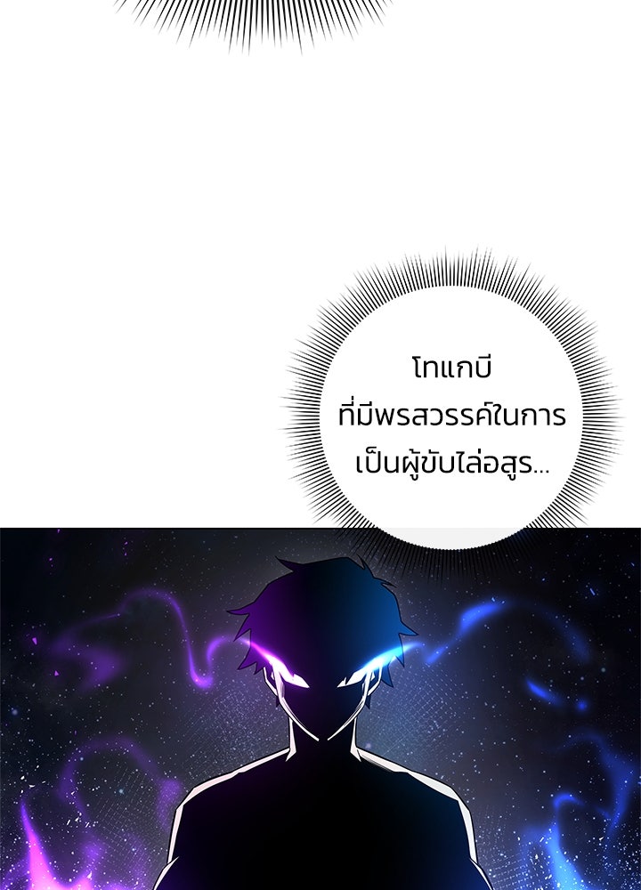 คืนแห่งโทแกบี - หน้า 46