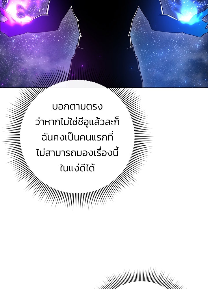 คืนแห่งโทแกบี - หน้า 47
