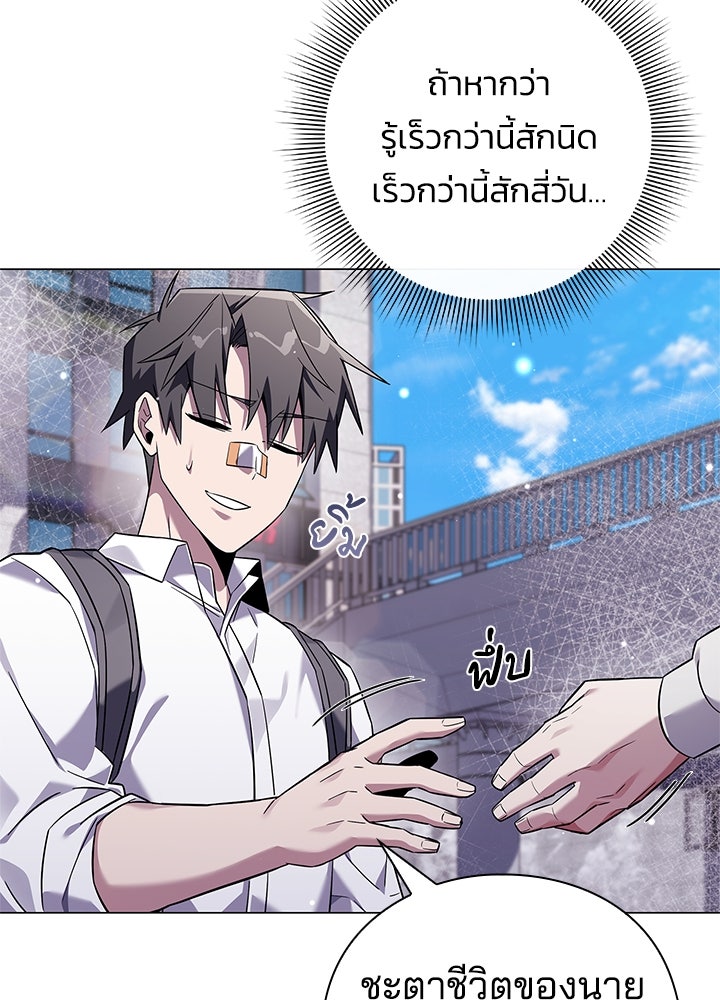 คืนแห่งโทแกบี - หน้า 48