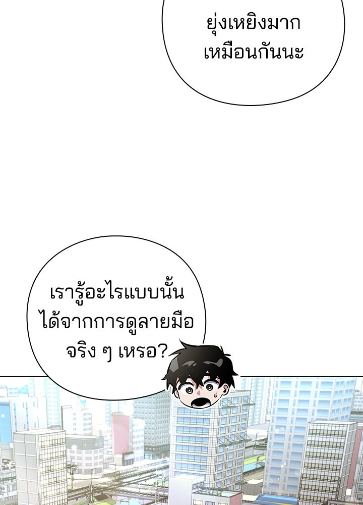 คืนแห่งโทแกบี - หน้า 49