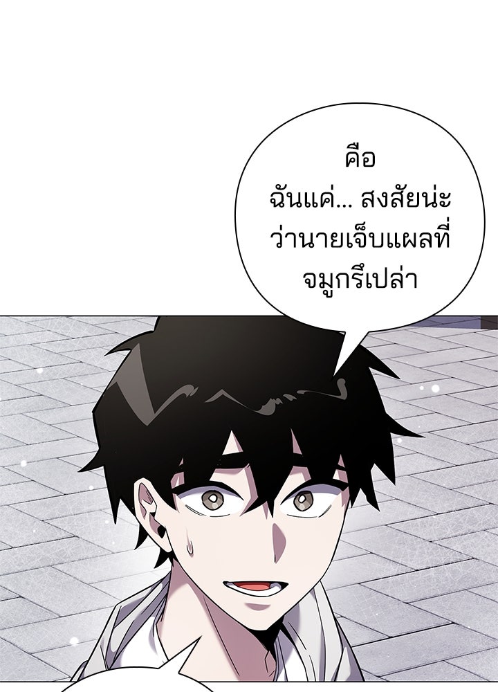 คืนแห่งโทแกบี - หน้า 5