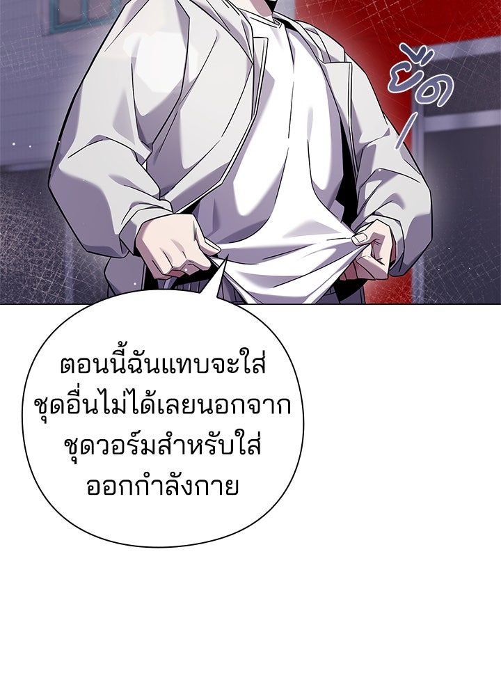 คืนแห่งโทแกบี - หน้า 52