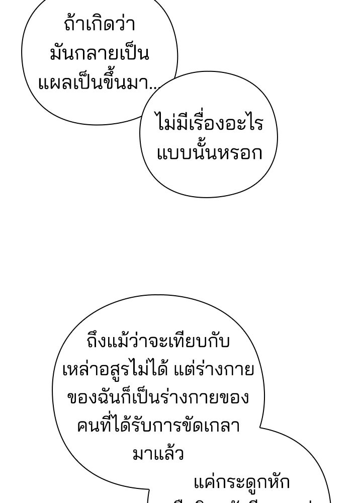 คืนแห่งโทแกบี - หน้า 6