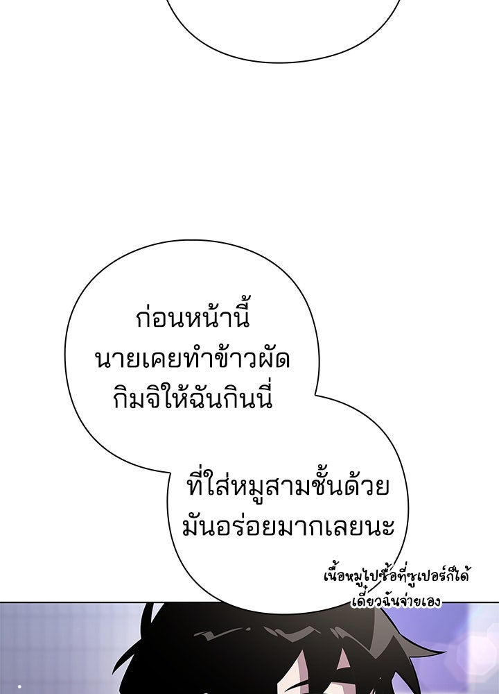 คืนแห่งโทแกบี - หน้า 60