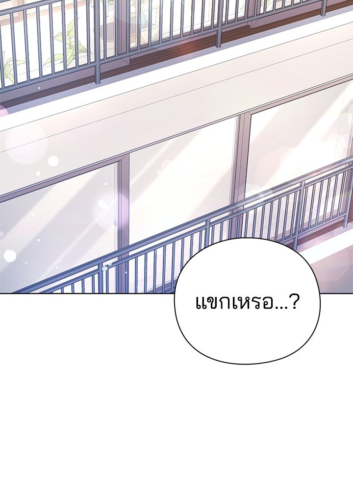คืนแห่งโทแกบี - หน้า 63