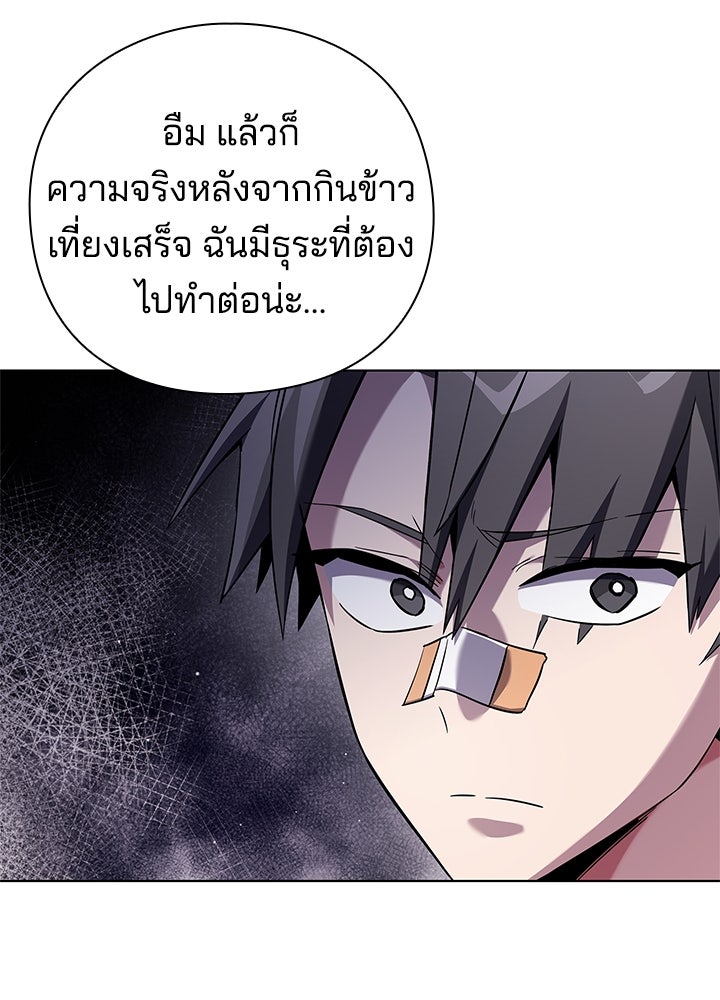 คืนแห่งโทแกบี - หน้า 64