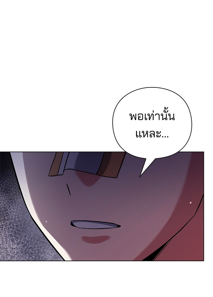 คืนแห่งโทแกบี - หน้า 65