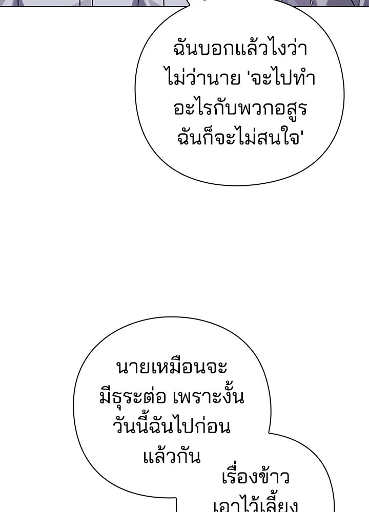 คืนแห่งโทแกบี - หน้า 67