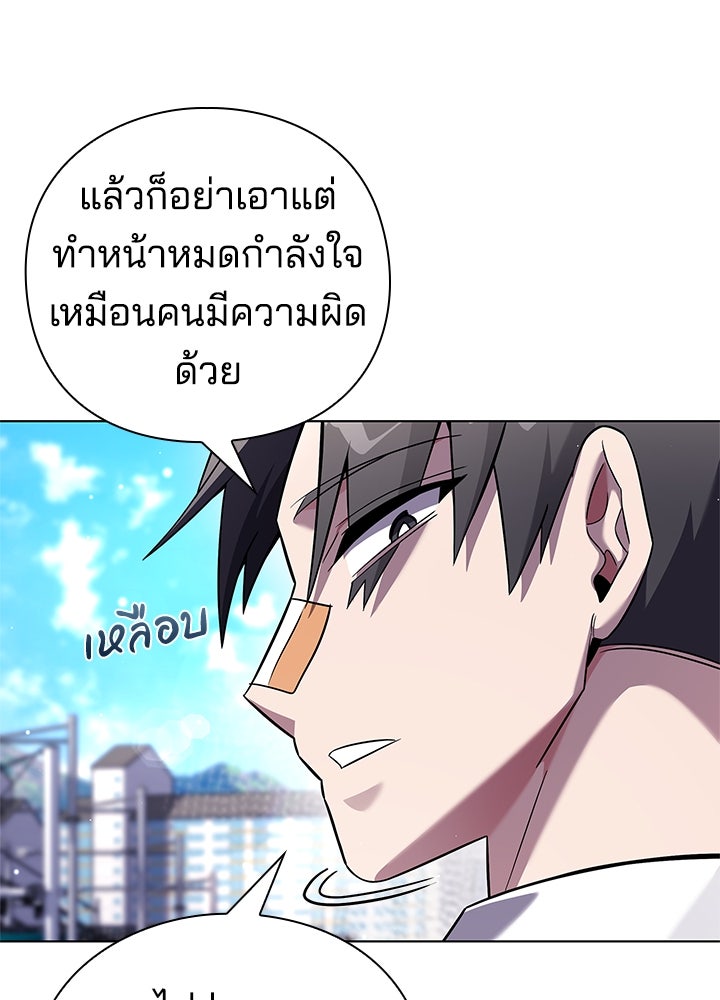 คืนแห่งโทแกบี - หน้า 69