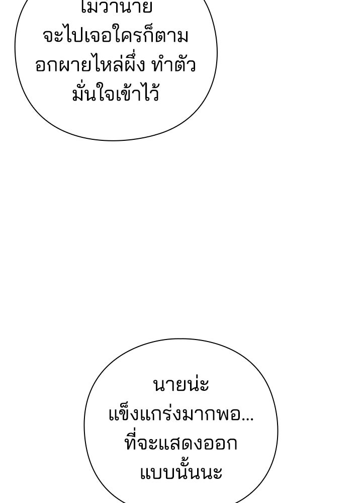 คืนแห่งโทแกบี - หน้า 70