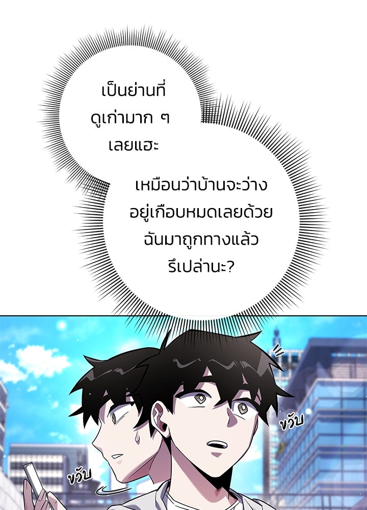คืนแห่งโทแกบี - หน้า 75