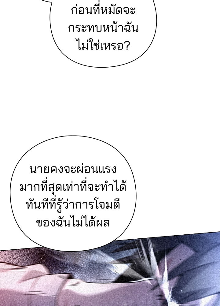 คืนแห่งโทแกบี - หน้า 8