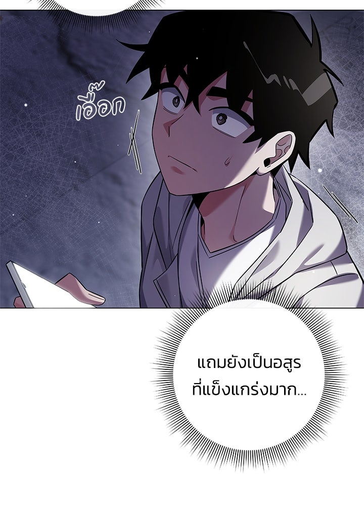 คืนแห่งโทแกบี - หน้า 82