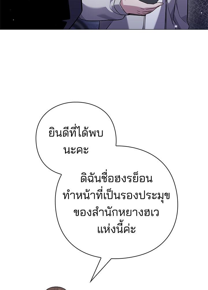 คืนแห่งโทแกบี - หน้า 85