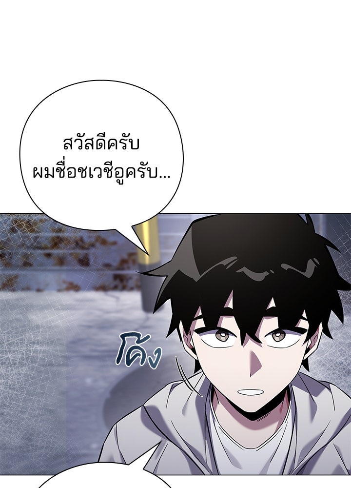 คืนแห่งโทแกบี - หน้า 87