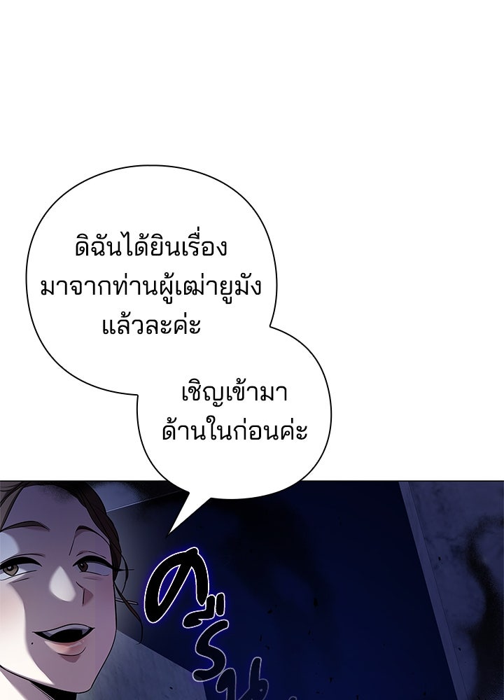 คืนแห่งโทแกบี - หน้า 89