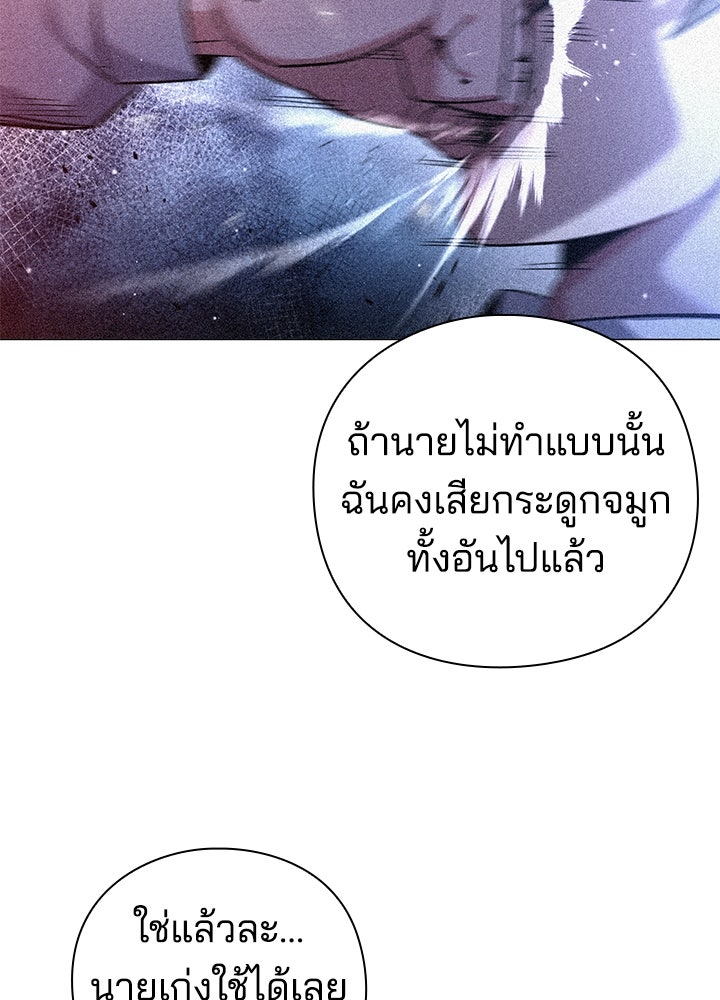 คืนแห่งโทแกบี - หน้า 9