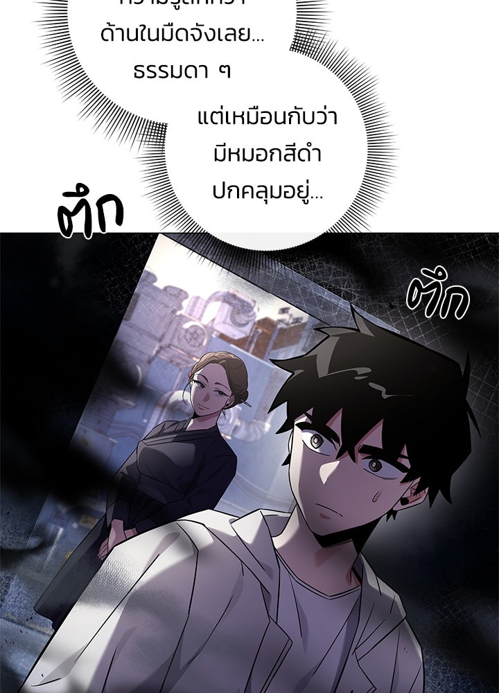 คืนแห่งโทแกบี - หน้า 91