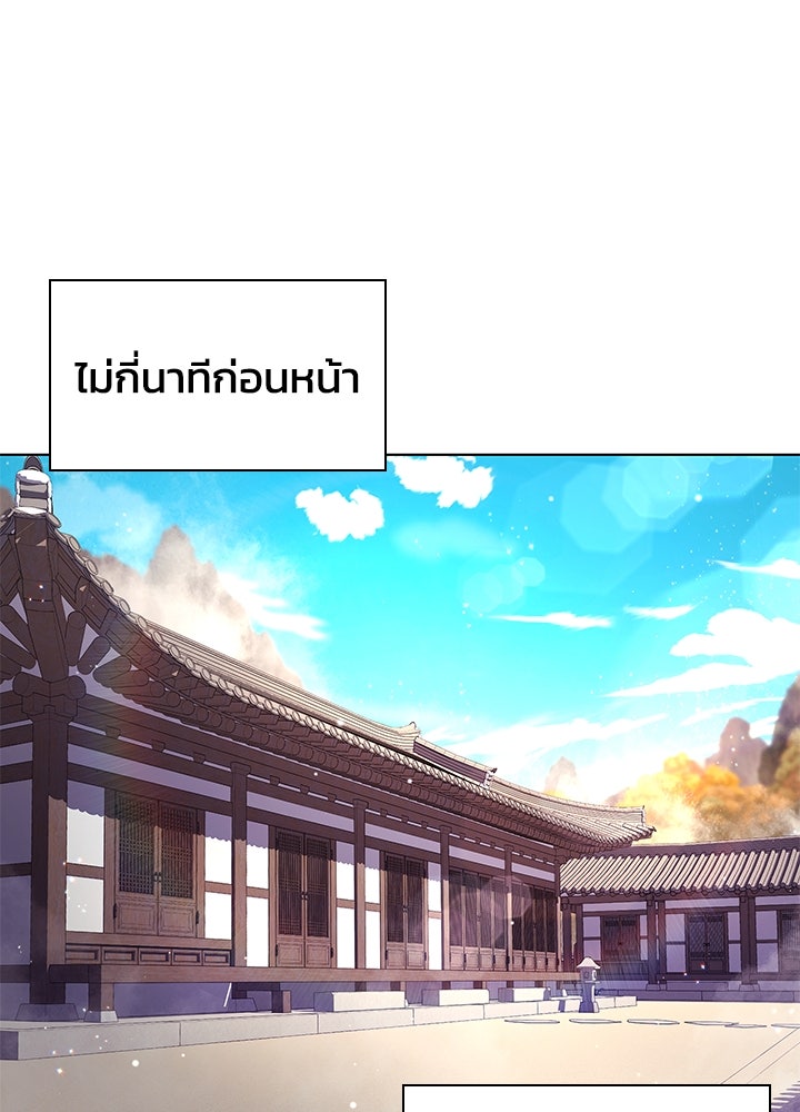 คืนแห่งโทแกบี - หน้า 1