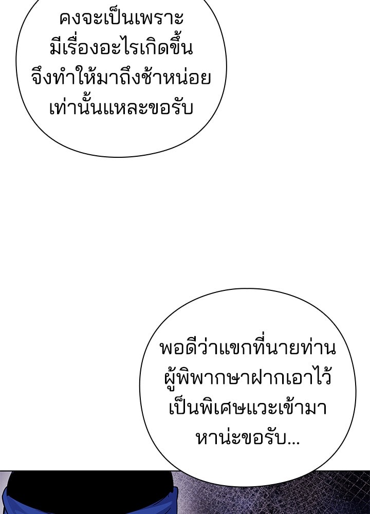 คืนแห่งโทแกบี - หน้า 10