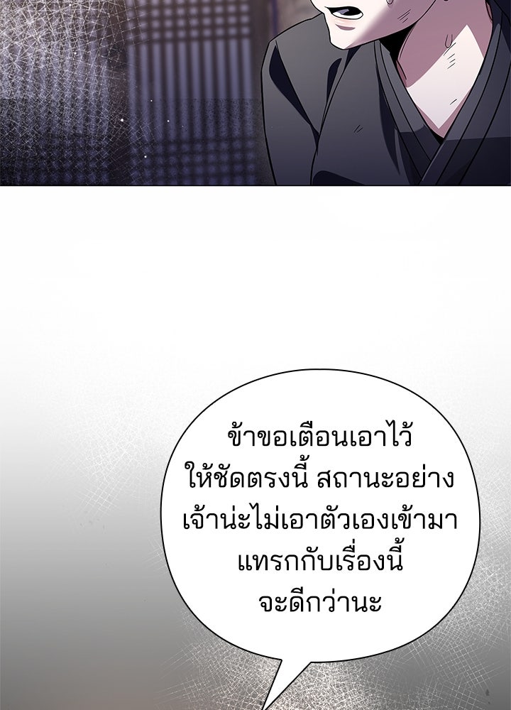 คืนแห่งโทแกบี - หน้า 104