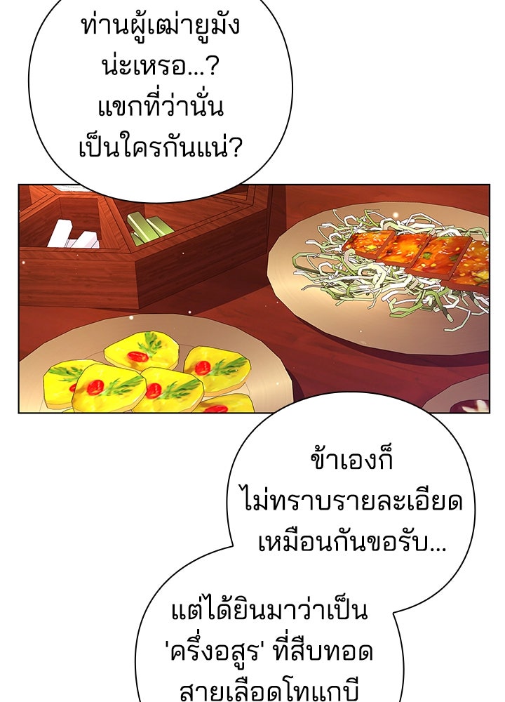 คืนแห่งโทแกบี - หน้า 12
