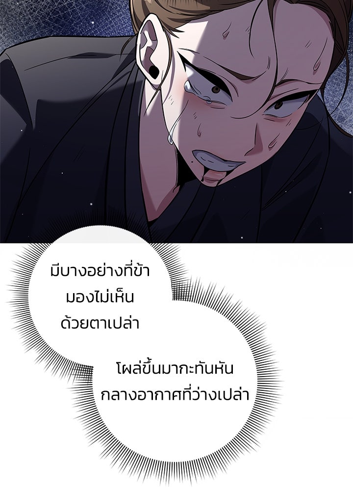 คืนแห่งโทแกบี - หน้า 121