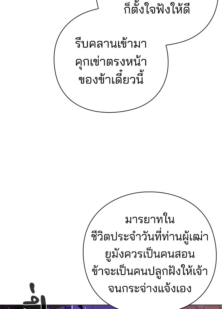 คืนแห่งโทแกบี - หน้า 124