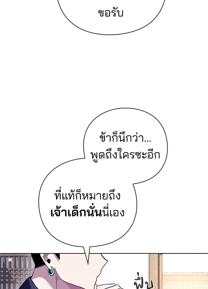 คืนแห่งโทแกบี - หน้า 13