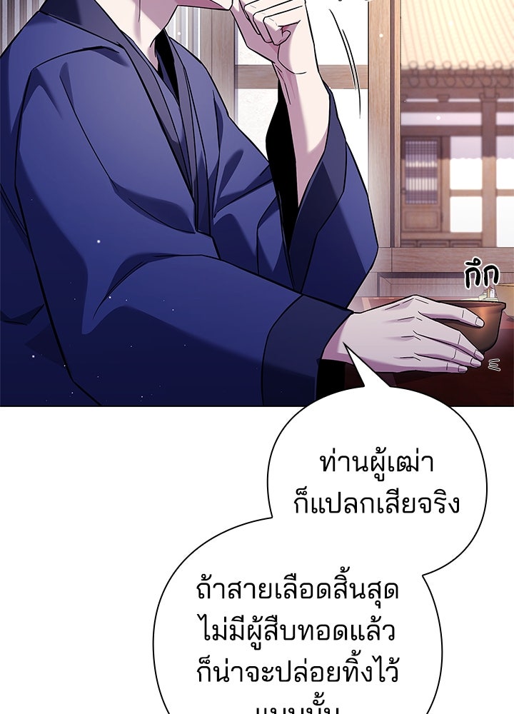 คืนแห่งโทแกบี - หน้า 14